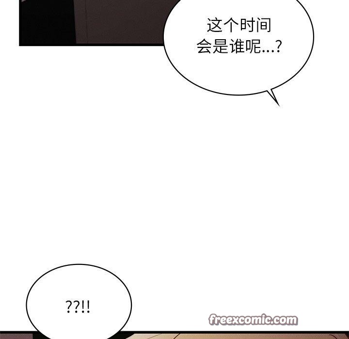 《年轻代表》漫画 第48話