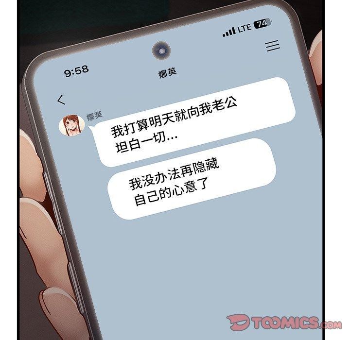 《年轻代表》漫画 第48話