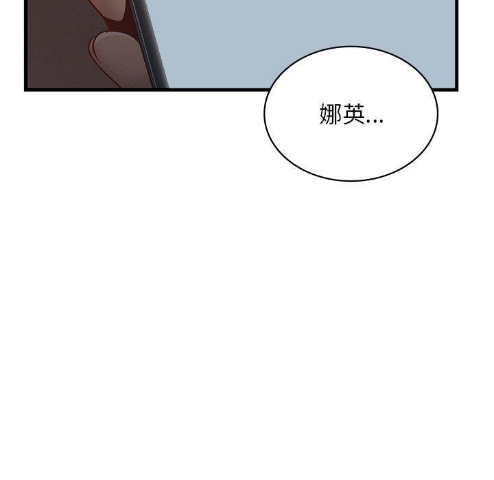 《年轻代表》漫画 第48話