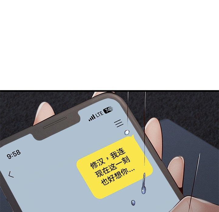 《年轻代表》漫画 第48話