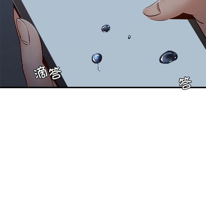 《年轻代表》漫画 第48話