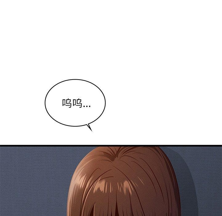 《年轻代表》漫画 第48話