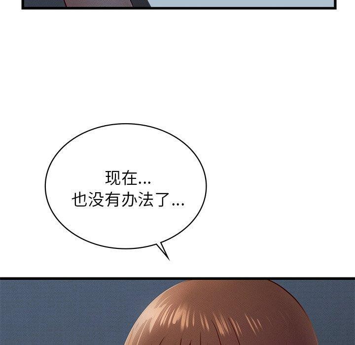 《年轻代表》漫画 第48話