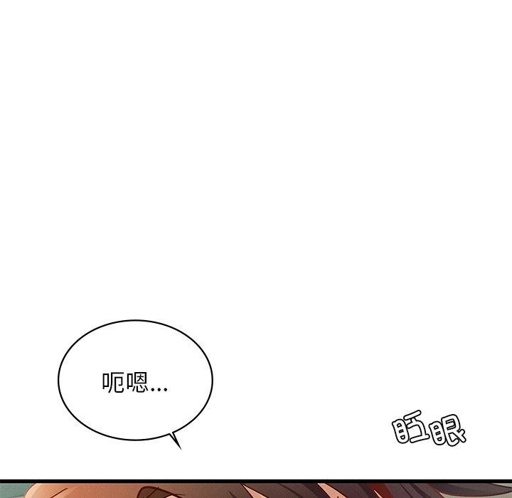 《年轻代表》漫画 第48話