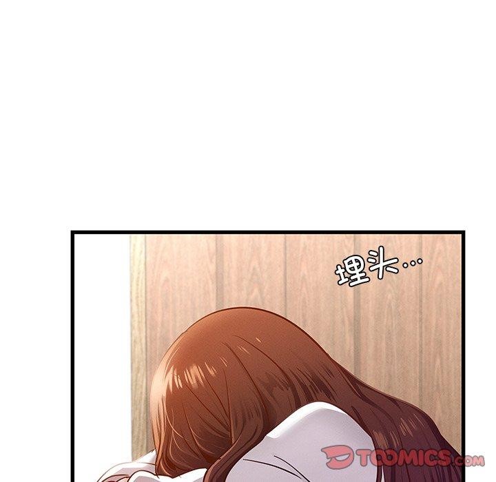 《年轻代表》漫画 第48話