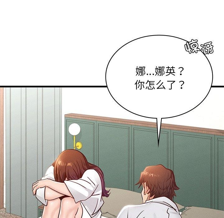 《年轻代表》漫画 第48話