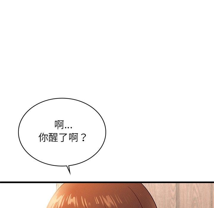 《年轻代表》漫画 第48話