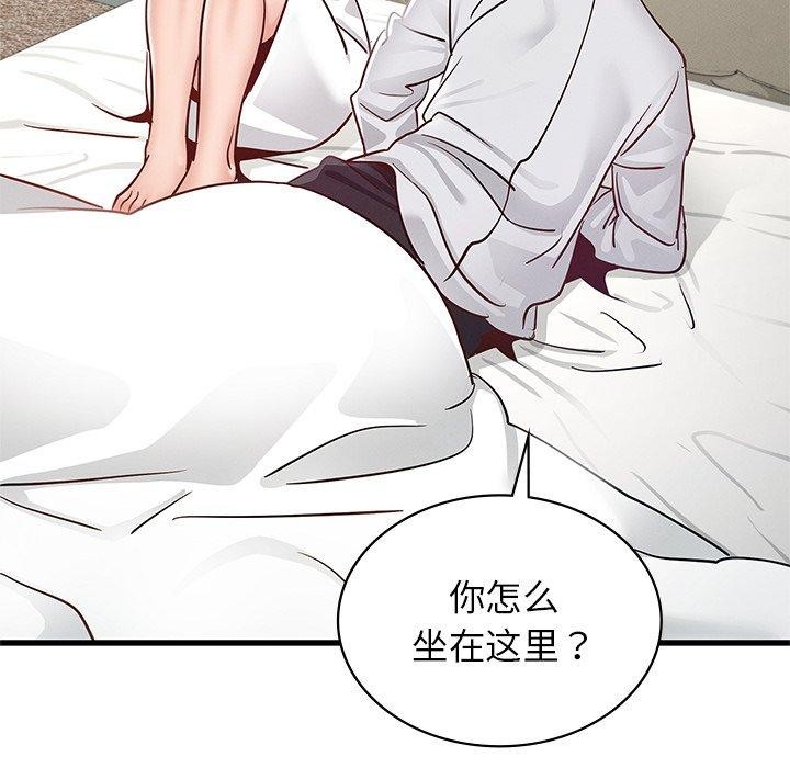 《年轻代表》漫画 第48話