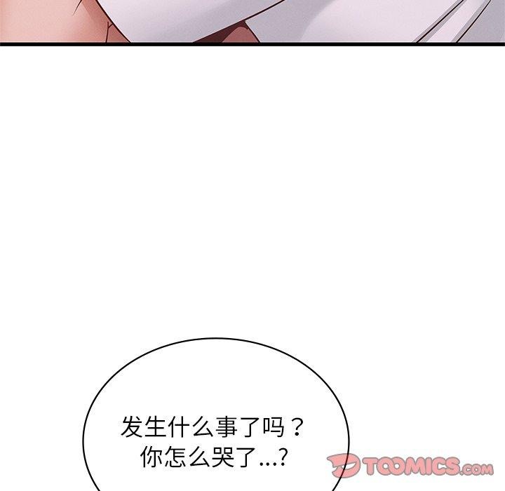 《年轻代表》漫画 第48話