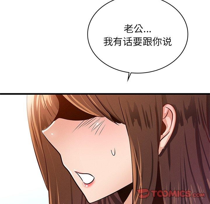《年轻代表》漫画 第48話