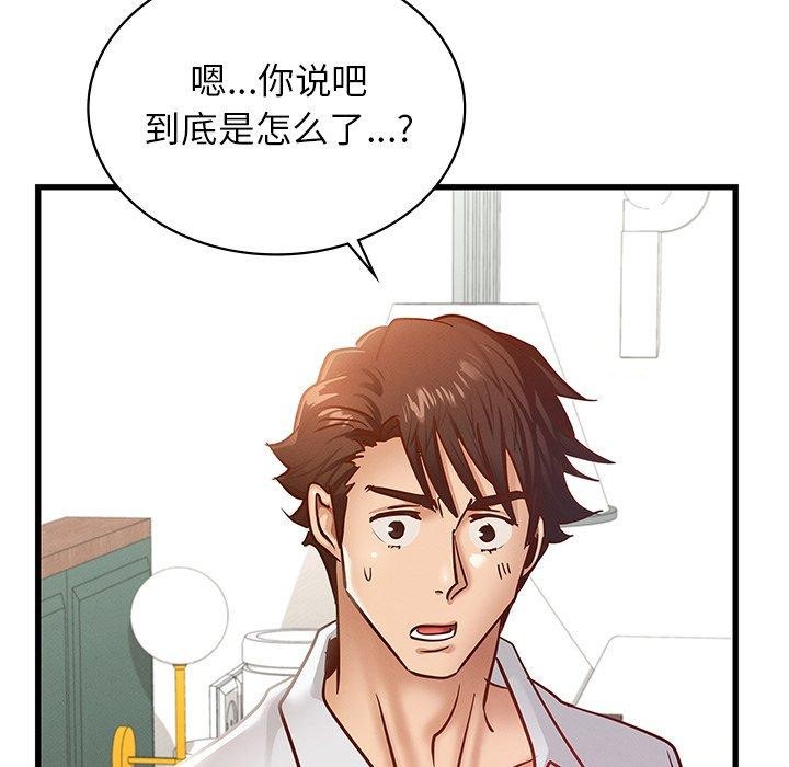 《年轻代表》漫画 第48話