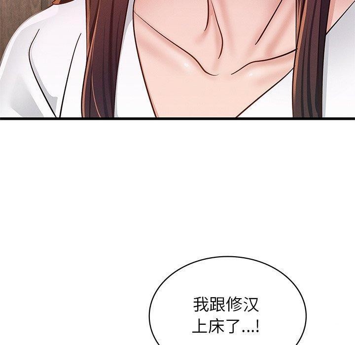 《年轻代表》漫画 第48話