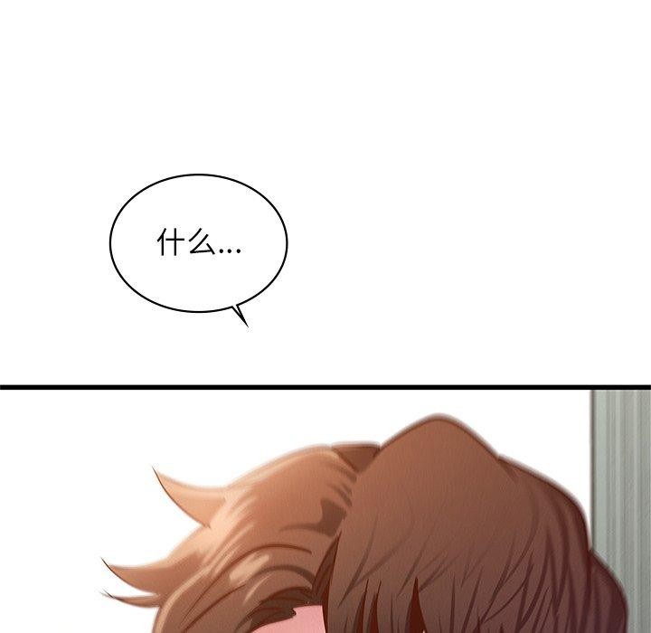 《年轻代表》漫画 第48話