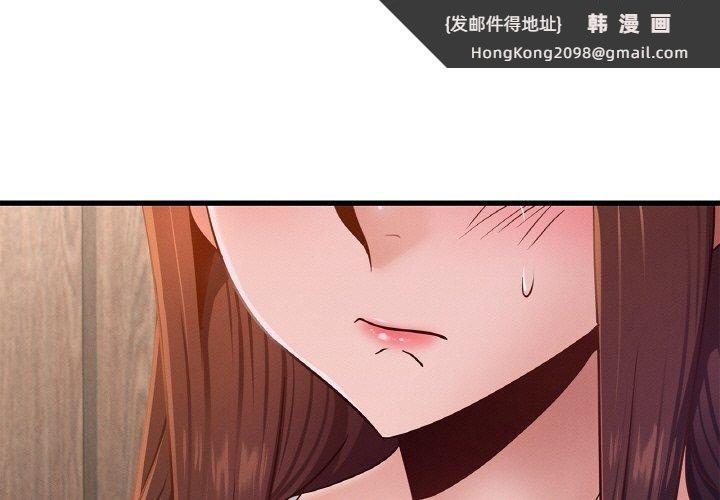 《年轻代表》漫画 第49話