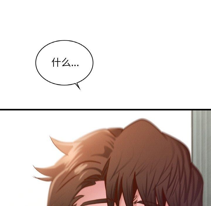 《年轻代表》漫画 第49話