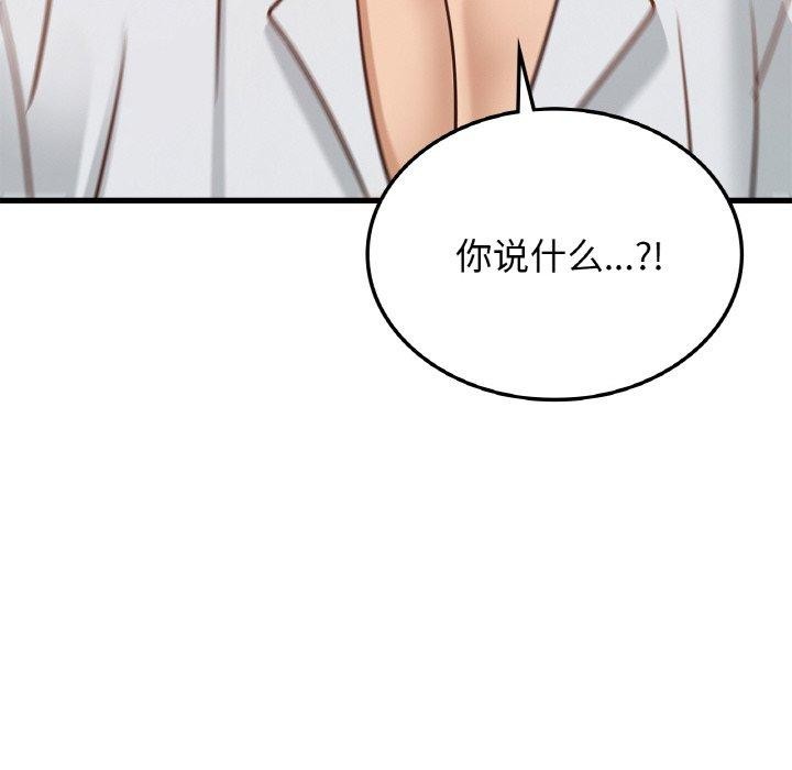 《年轻代表》漫画 第49話