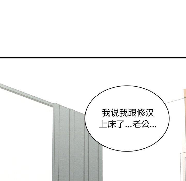 《年轻代表》漫画 第49話