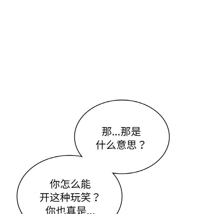 《年轻代表》漫画 第49話