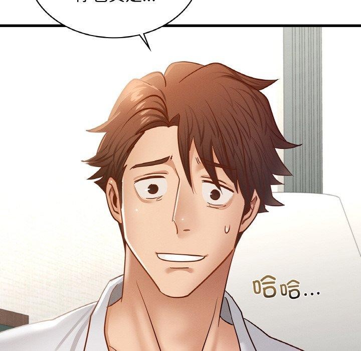 《年轻代表》漫画 第49話