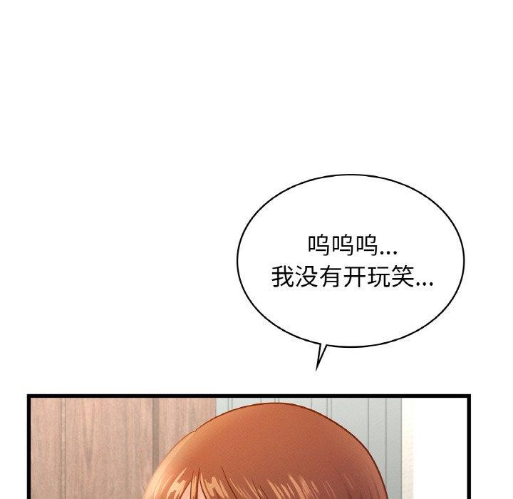 《年轻代表》漫画 第49話