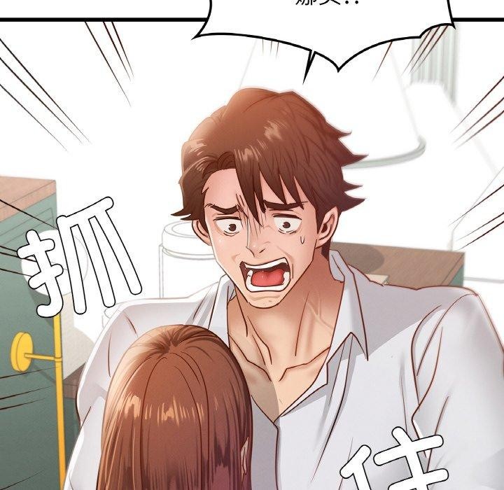 《年轻代表》漫画 第49話