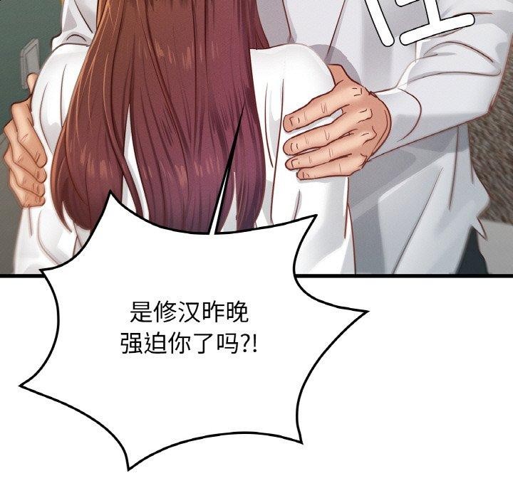 《年轻代表》漫画 第49話