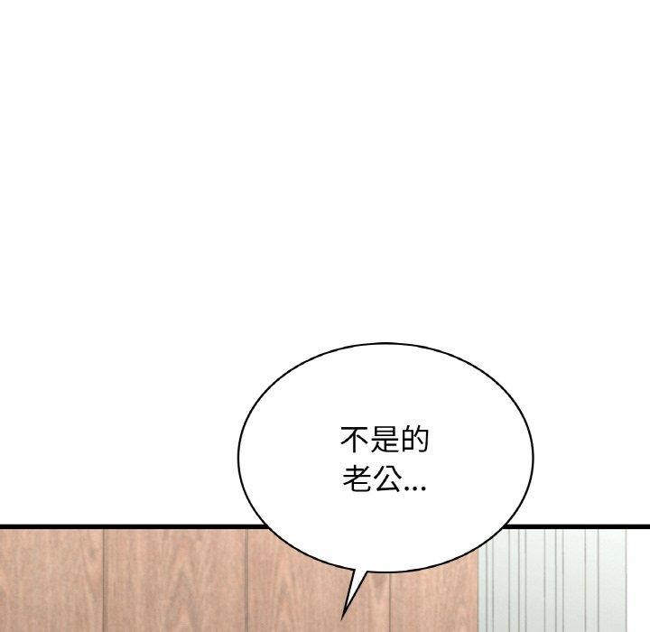 《年轻代表》漫画 第49話
