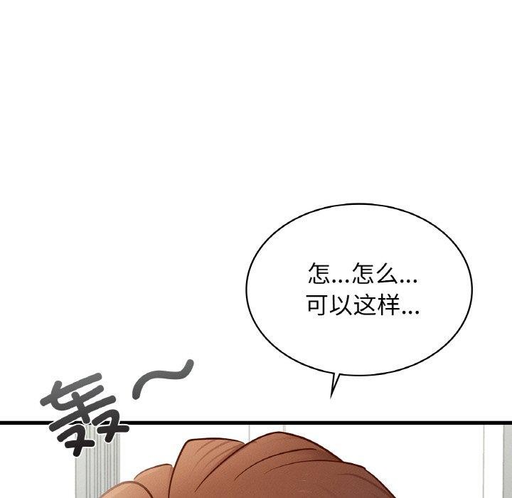 《年轻代表》漫画 第49話