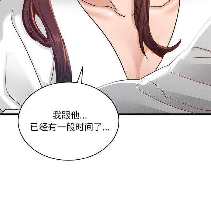 《年轻代表》漫画 第49話