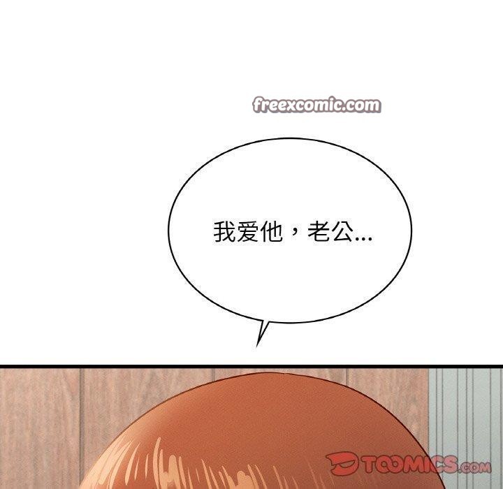 《年轻代表》漫画 第49話