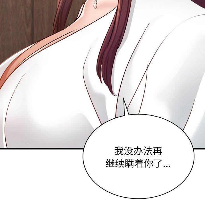 《年轻代表》漫画 第49話