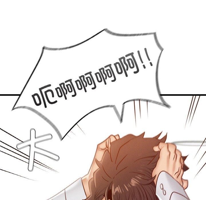《年轻代表》漫画 第49話