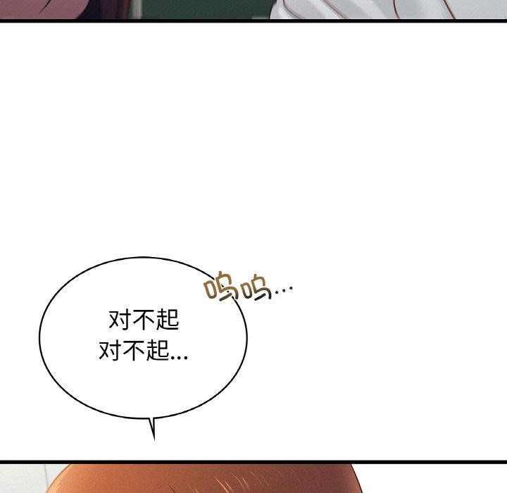 《年轻代表》漫画 第49話