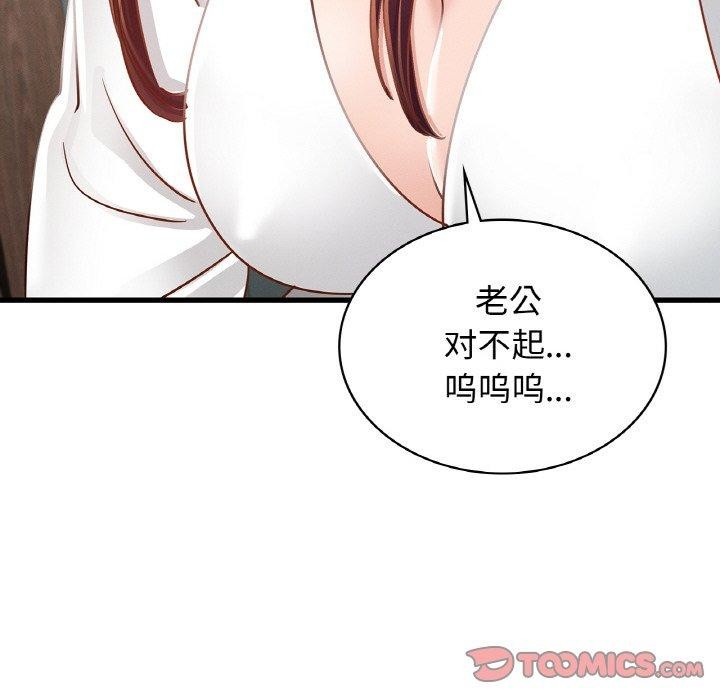 《年轻代表》漫画 第49話