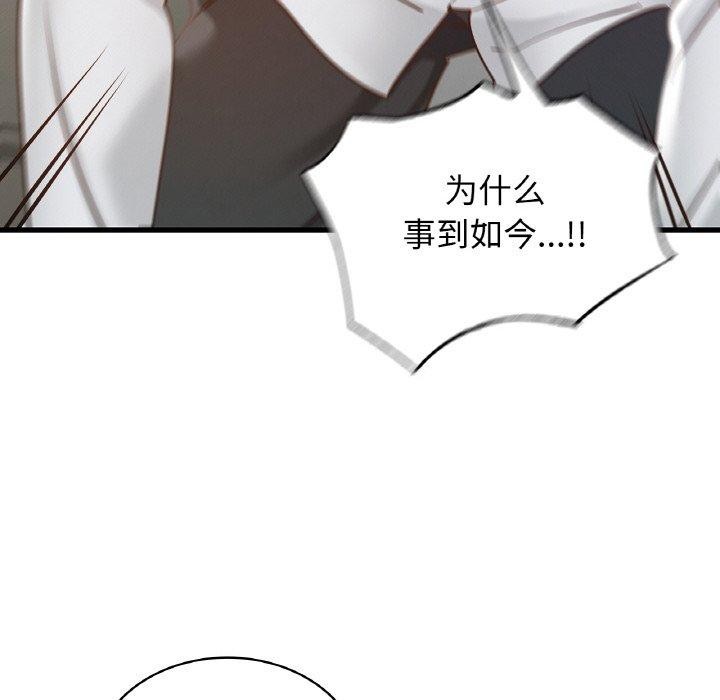 《年轻代表》漫画 第49話