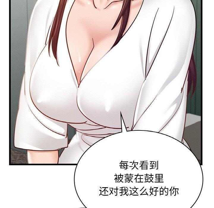 《年轻代表》漫画 第49話