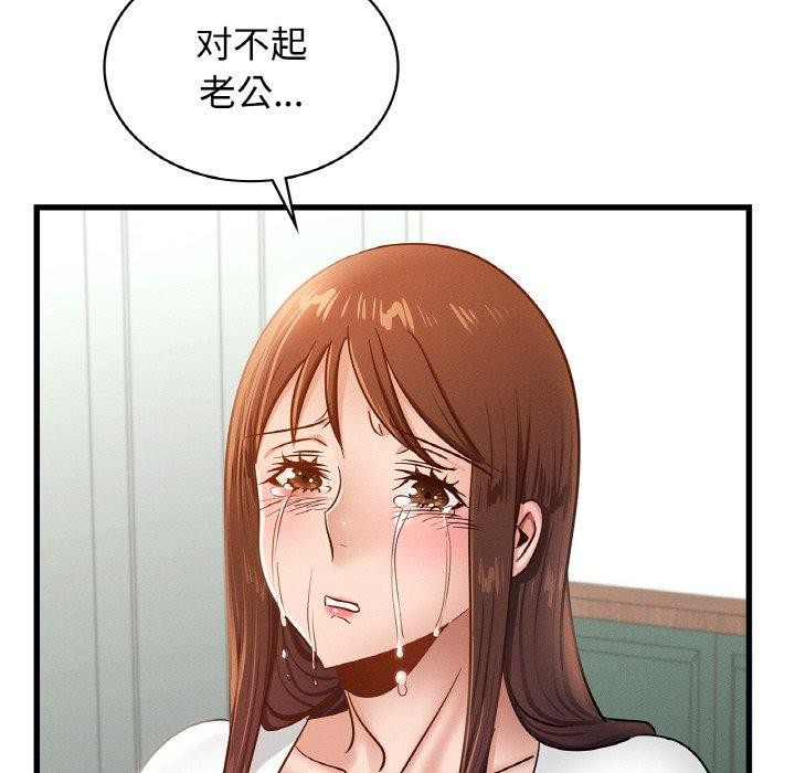 《年轻代表》漫画 第49話