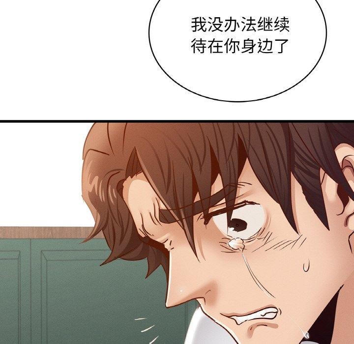 《年轻代表》漫画 第49話