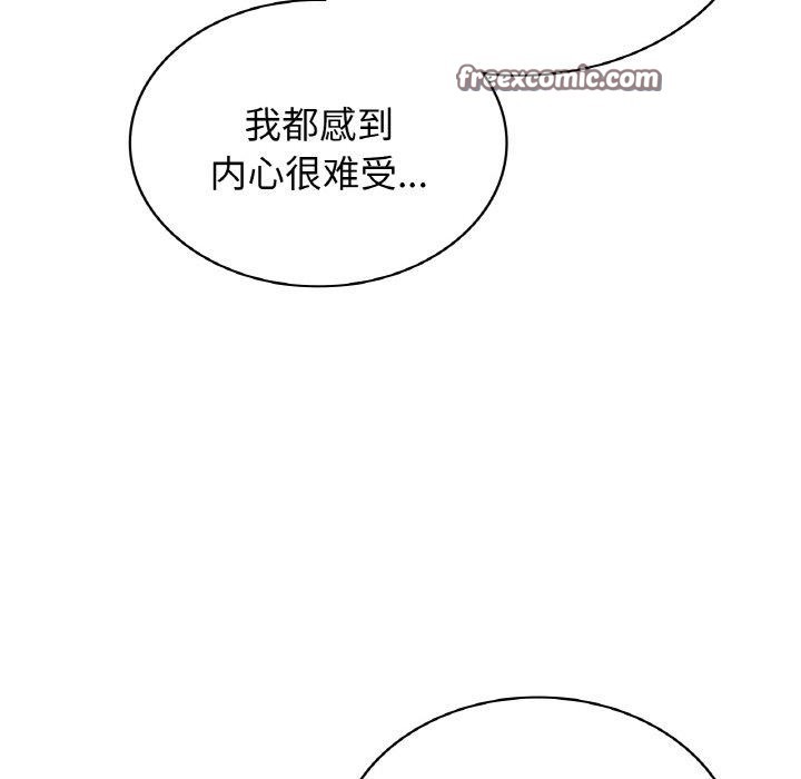《年轻代表》漫画 第49話
