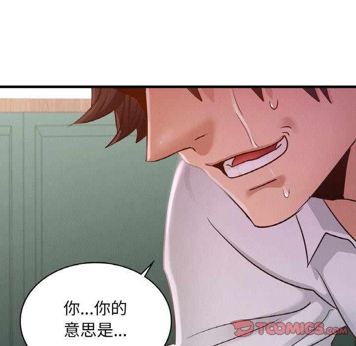 《年轻代表》漫画 第49話