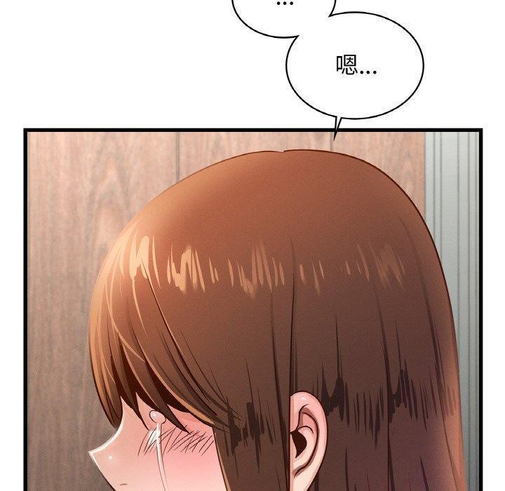 《年轻代表》漫画 第49話