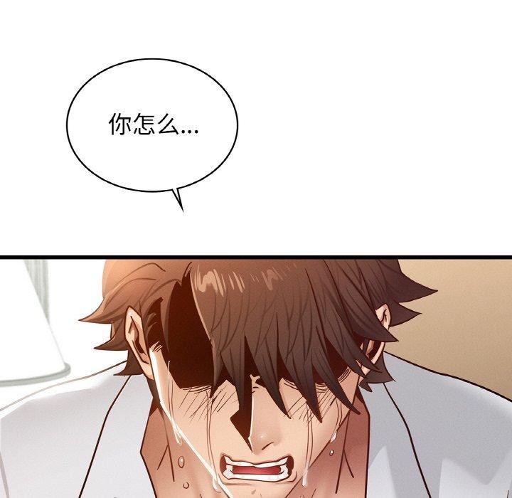 《年轻代表》漫画 第49話