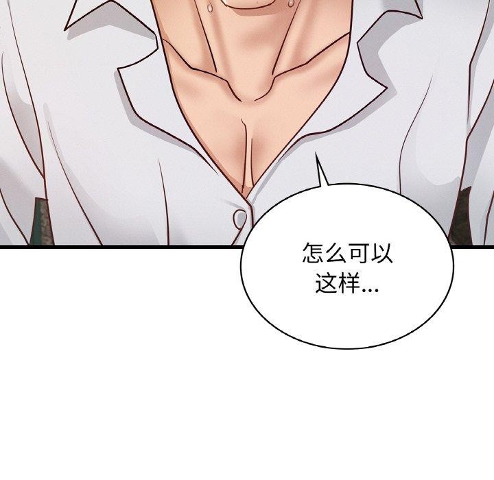 《年轻代表》漫画 第49話