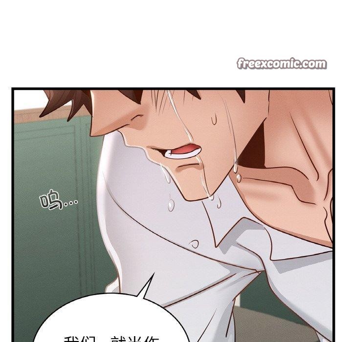 《年轻代表》漫画 第49話