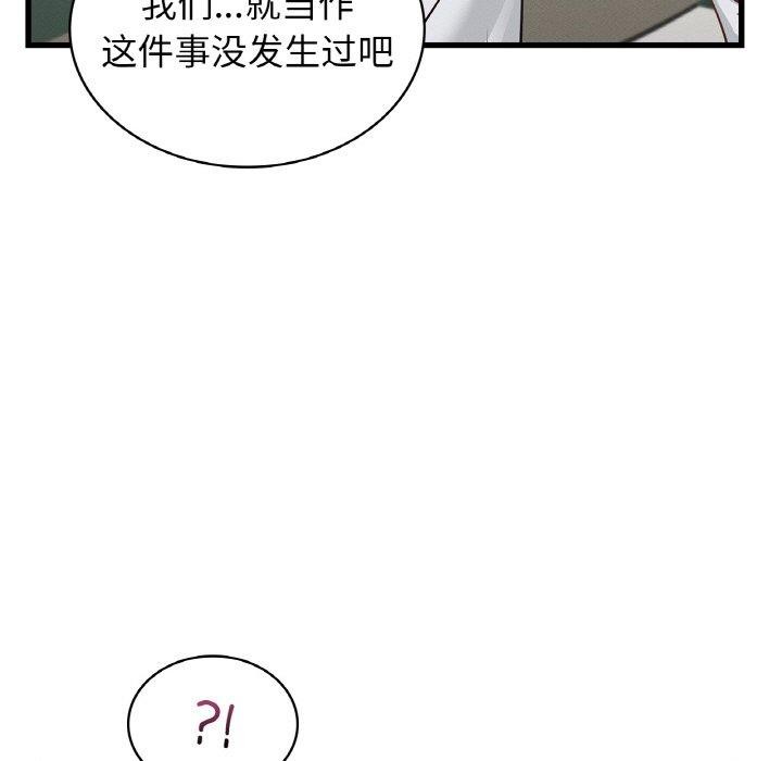《年轻代表》漫画 第49話