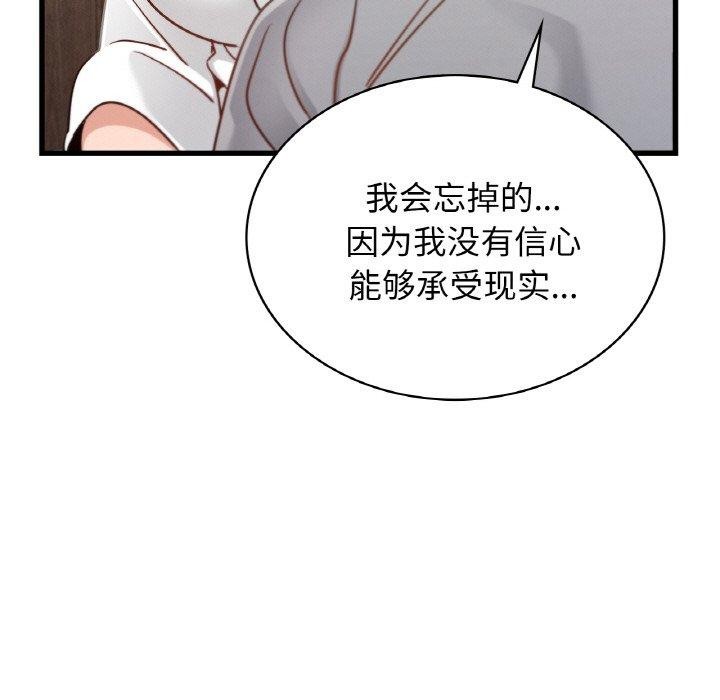 《年轻代表》漫画 第49話