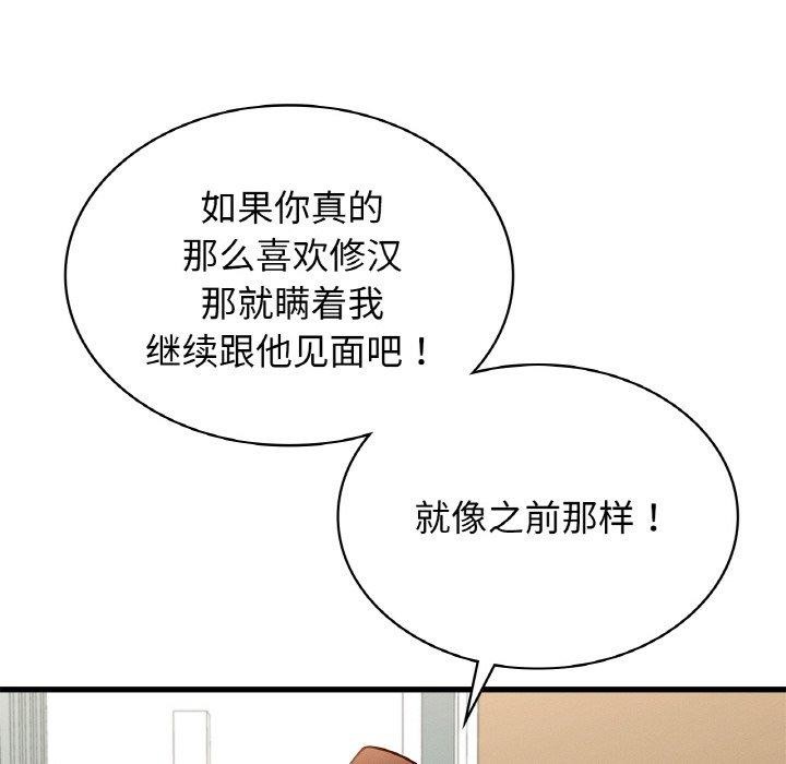 《年轻代表》漫画 第49話