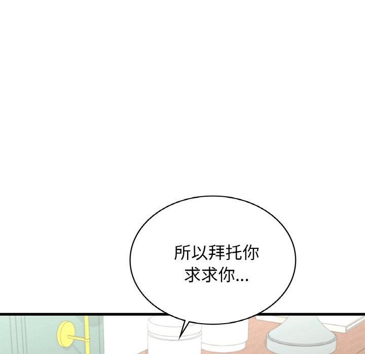 《年轻代表》漫画 第49話