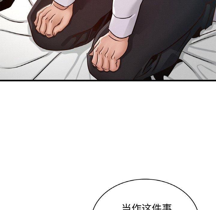 《年轻代表》漫画 第49話