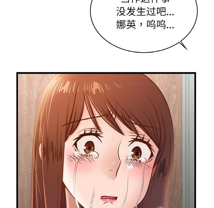 《年轻代表》漫画 第49話